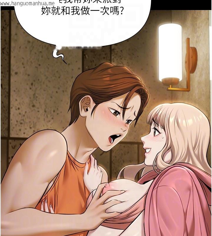 韩国漫画极乐泳池趴韩漫_极乐泳池趴-第3话-在别墅里我就是「皇帝」在线免费阅读-韩国漫画-第129张图片