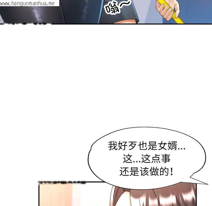 韩国漫画可以爱你吗韩漫_可以爱你吗-第75话在线免费阅读-韩国漫画-第93张图片