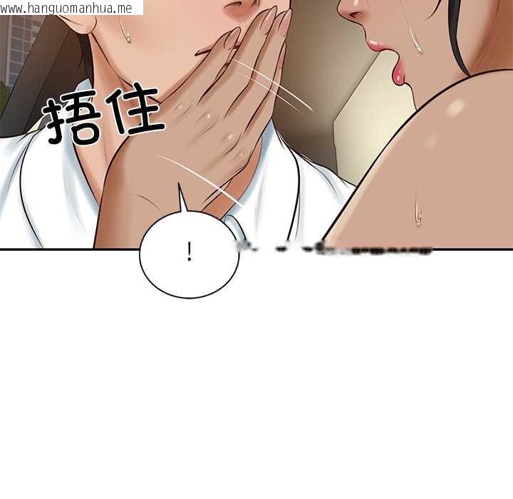 韩国漫画财阀家的女婿韩漫_财阀家的女婿-第53话在线免费阅读-韩国漫画-第73张图片