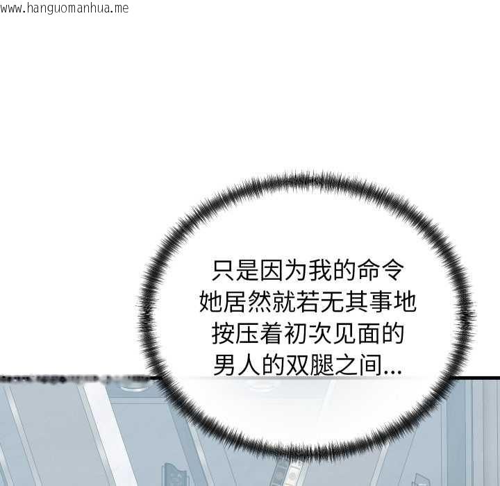 韩国漫画少爷的替身韩漫_少爷的替身-第25话在线免费阅读-韩国漫画-第49张图片