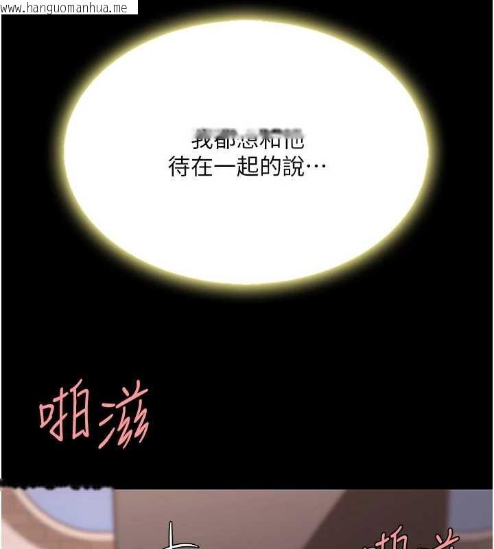 韩国漫画复仇母女丼韩漫_复仇母女丼-第125话-放不下的单方面暧昧在线免费阅读-韩国漫画-第143张图片