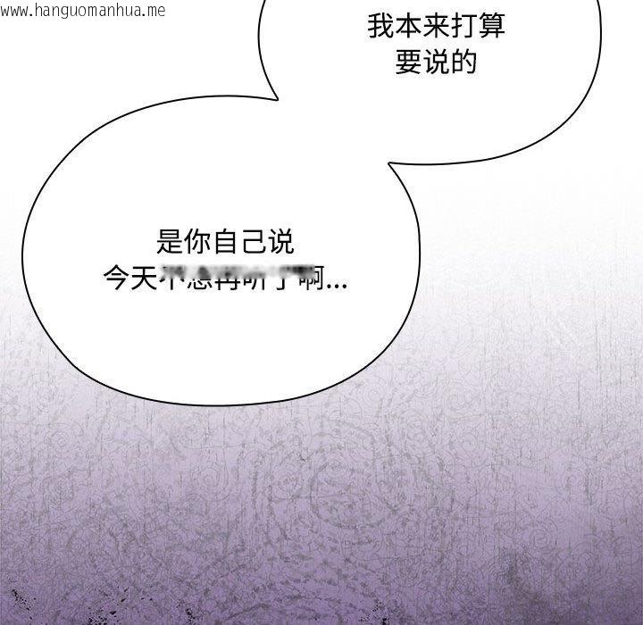 韩国漫画大企业里的小秘密/在大企业当废柴韩漫_大企业里的小秘密/在大企业当废柴-第59话在线免费阅读-韩国漫画-第151张图片