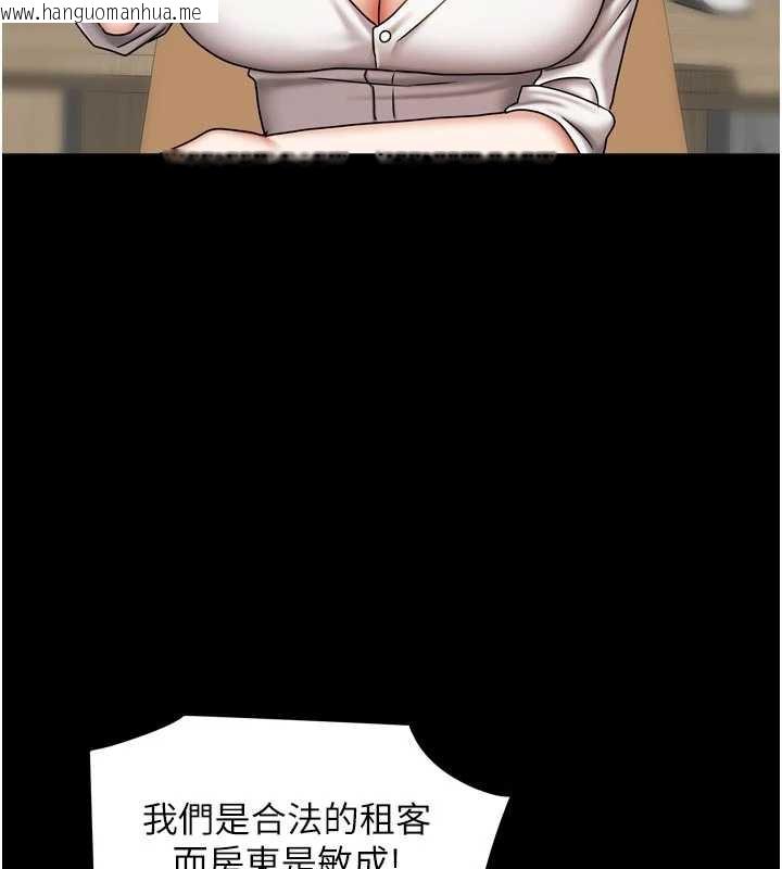 韩国漫画我家的女房客韩漫_我家的女房客-第36话-我们该离开这个家了在线免费阅读-韩国漫画-第90张图片