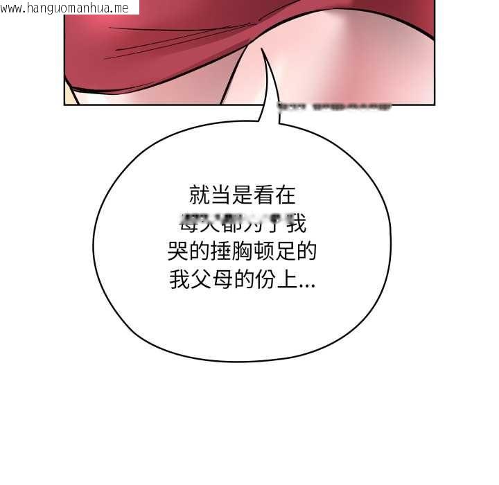 韩国漫画耳边的初恋鬼神韩漫_耳边的初恋鬼神-第2话在线免费阅读-韩国漫画-第122张图片
