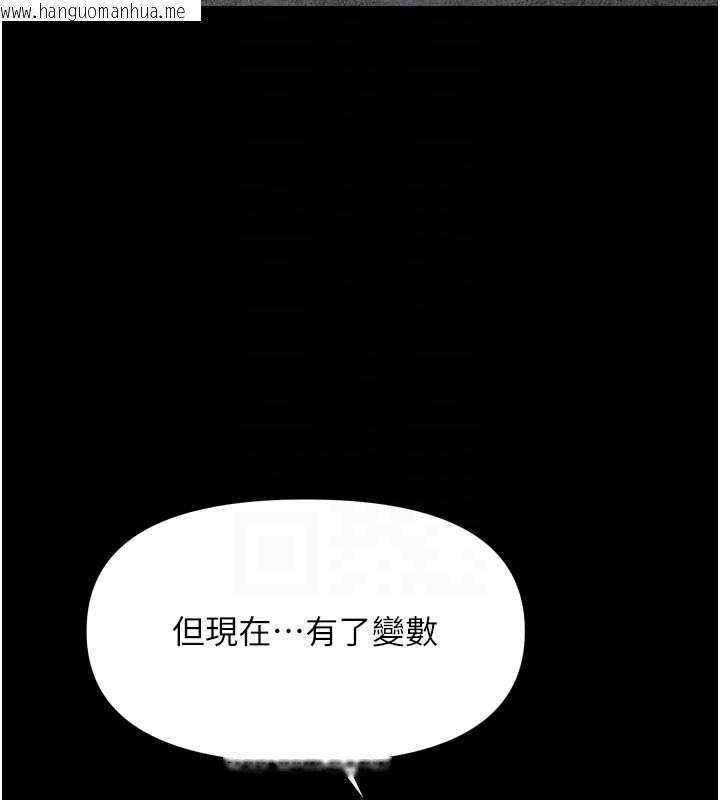 韩国漫画我家的女房客韩漫_我家的女房客-第36话-我们该离开这个家了在线免费阅读-韩国漫画-第103张图片