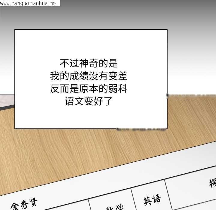 韩国漫画最后的冲刺韩漫_最后的冲刺-第33话在线免费阅读-韩国漫画-第122张图片