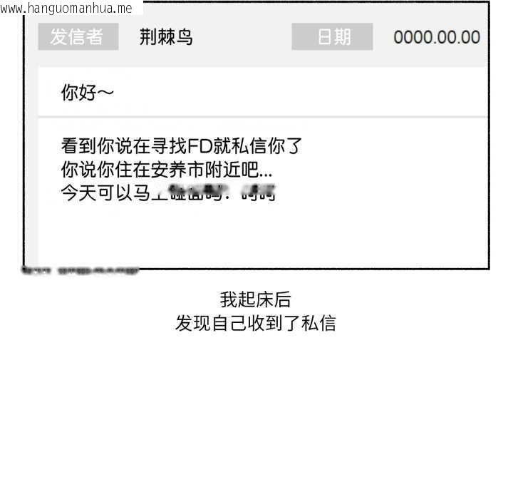 韩国漫画难以置信的故事！韩漫_难以置信的故事！-第16话在线免费阅读-韩国漫画-第44张图片