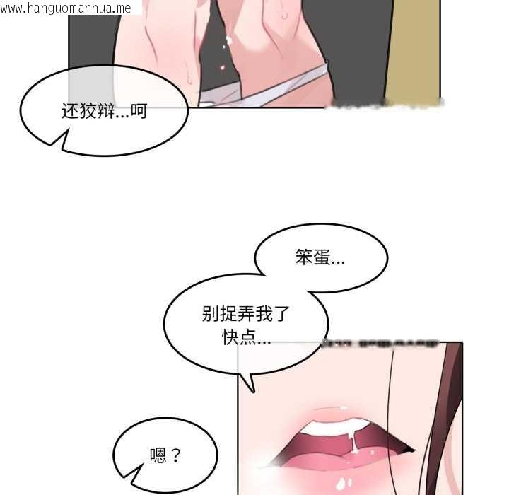韩国漫画无与伦比的日常韩漫_无与伦比的日常-第26话在线免费阅读-韩国漫画-第21张图片