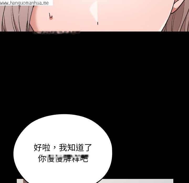 韩国漫画校花的双面生活韩漫_校花的双面生活-第11话在线免费阅读-韩国漫画-第26张图片
