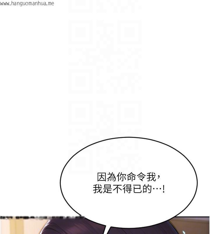 韩国漫画单身即纵欲韩漫_单身即纵欲-第23话-嘴上说不要还骑得这么骚!在线免费阅读-韩国漫画-第120张图片