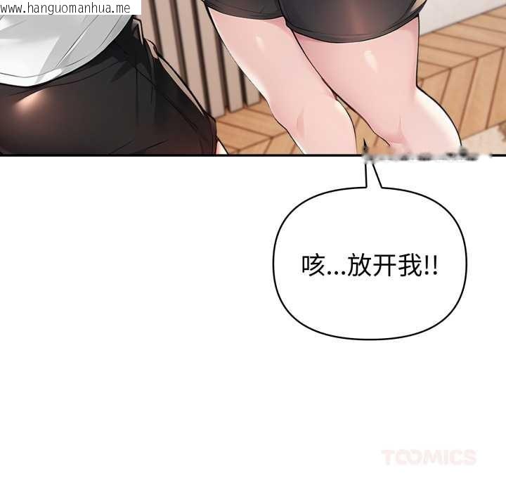 韩国漫画夫妇游戏韩漫_夫妇游戏-第49话在线免费阅读-韩国漫画-第135张图片