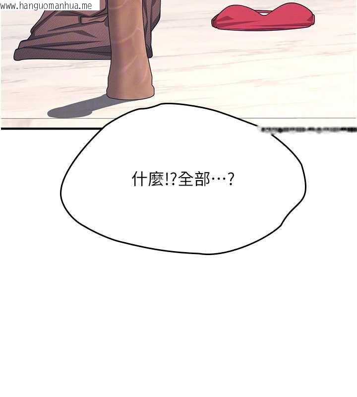 韩国漫画羞耻课堂韩漫_羞耻课堂-第9话-做错事就是要受罚在线免费阅读-韩国漫画-第183张图片