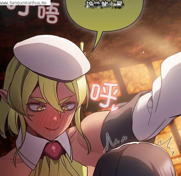 韩国漫画男人稀缺的异世界韩漫_男人稀缺的异世界-第7话在线免费阅读-韩国漫画-第80张图片