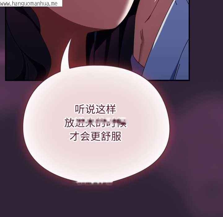 韩国漫画硬也要拍完韩漫_硬也要拍完-第11话在线免费阅读-韩国漫画-第113张图片