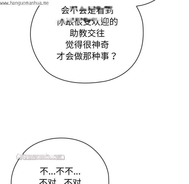 韩国漫画调教开关：第二季韩漫_调教开关：第二季-第9话在线免费阅读-韩国漫画-第98张图片