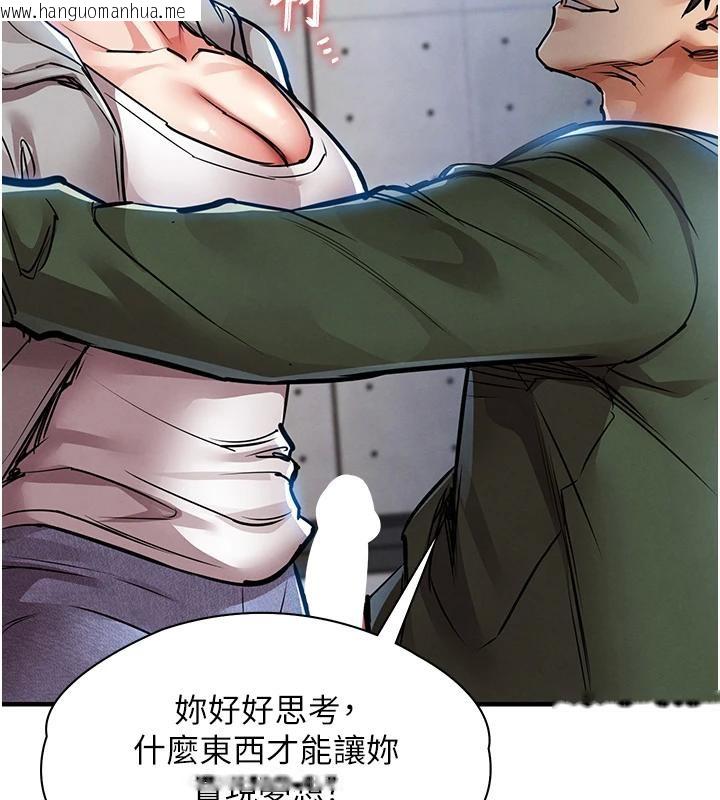 韩国漫画衣锦还乡韩漫_衣锦还乡-第18话-猛烈爆发的母乳喷泉在线免费阅读-韩国漫画-第197张图片