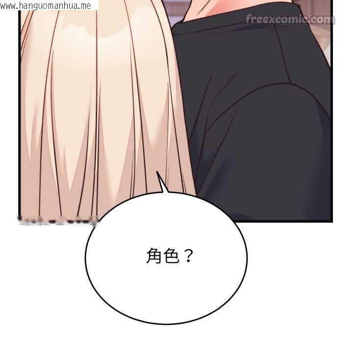 韩国漫画少爷的替身韩漫_少爷的替身-第23话在线免费阅读-韩国漫画-第14张图片