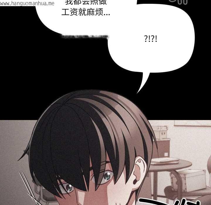 韩国漫画幸福来得太突然韩漫_幸福来得太突然-第45话在线免费阅读-韩国漫画-第99张图片