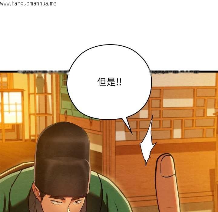 韩国漫画亲密宝鉴韩漫_亲密宝鉴-第42话在线免费阅读-韩国漫画-第23张图片