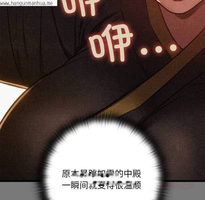 韩国漫画亲密宝鉴韩漫_亲密宝鉴-第43话在线免费阅读-韩国漫画-第93张图片