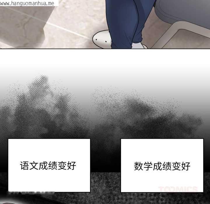 韩国漫画最后的冲刺韩漫_最后的冲刺-第33话在线免费阅读-韩国漫画-第184张图片