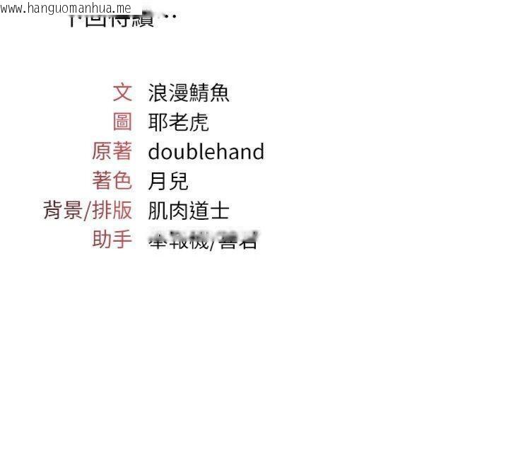 韩国漫画羞耻课堂韩漫_羞耻课堂-第10话-被玩弄的昀芷老师在线免费阅读-韩国漫画-第187张图片