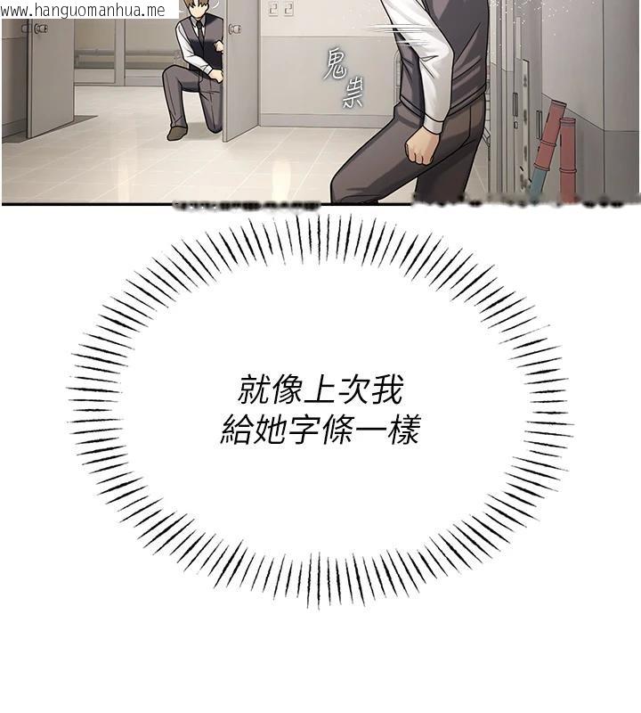 韩国漫画校园禁播角落韩漫_校园禁播角落-第7话-开发出新性癖在线免费阅读-韩国漫画-第149张图片