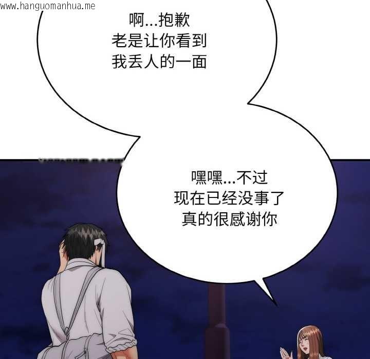 韩国漫画神雕闯都市/强雕：都市润女传说韩漫_神雕闯都市/强雕：都市润女传说-第12话在线免费阅读-韩国漫画-第16张图片