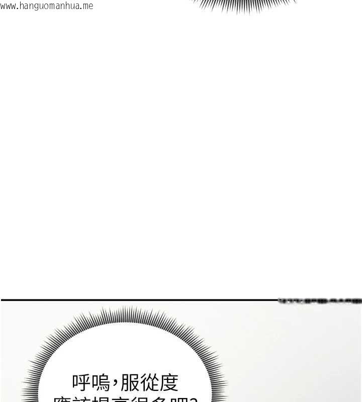 韩国漫画私密视角韩漫_私密视角-第52话-教授…还剩下四次在线免费阅读-韩国漫画-第9张图片