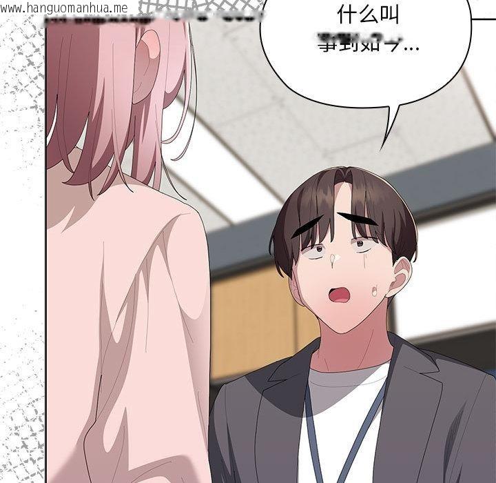 韩国漫画大企业里的小秘密/在大企业当废柴韩漫_大企业里的小秘密/在大企业当废柴-第60话在线免费阅读-韩国漫画-第38张图片