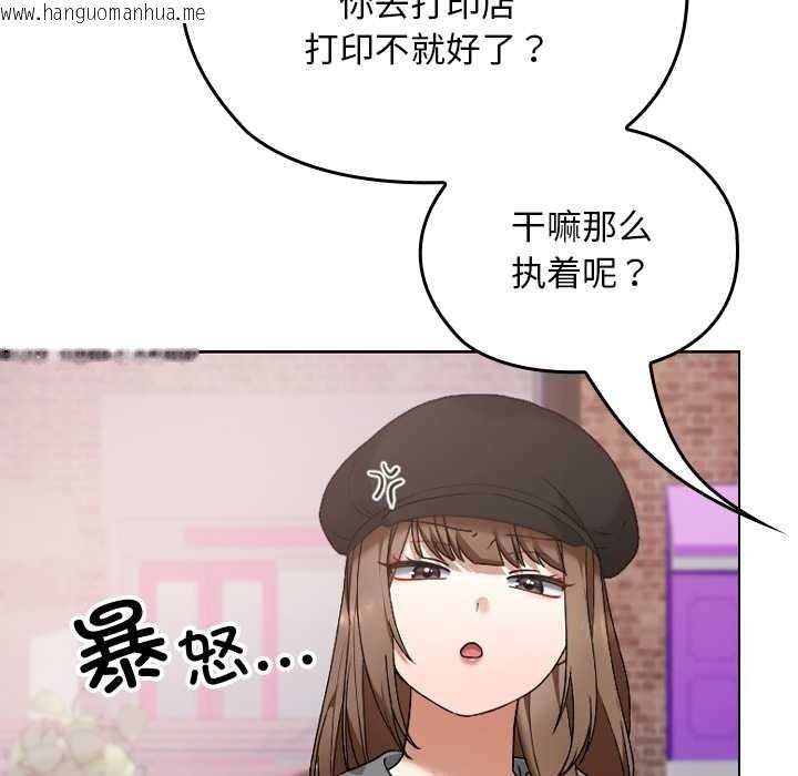 韩国漫画校花的双面生活韩漫_校花的双面生活-第12话在线免费阅读-韩国漫画-第58张图片