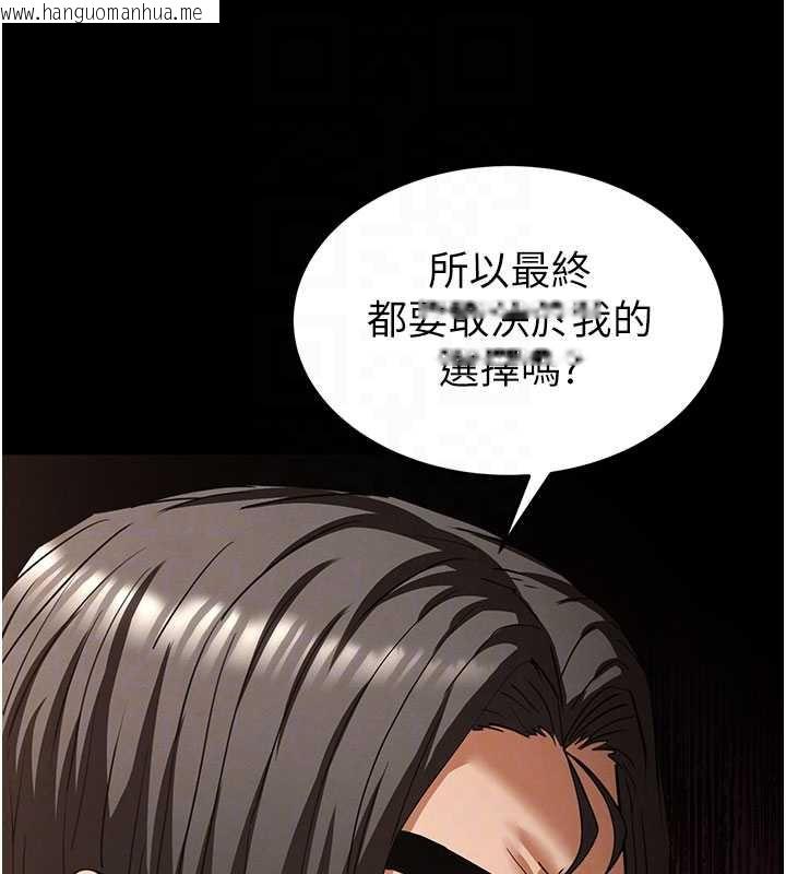 韩国漫画末日雕堡韩漫_末日雕堡-第51话-被迫在家人面前肛交在线免费阅读-韩国漫画-第105张图片