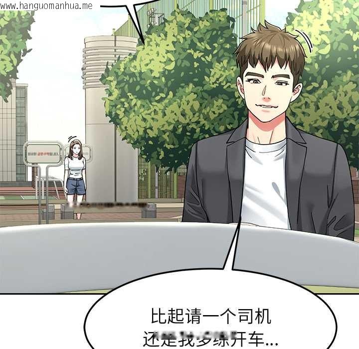 韩国漫画后宫之王韩漫_后宫之王-第57话在线免费阅读-韩国漫画-第62张图片