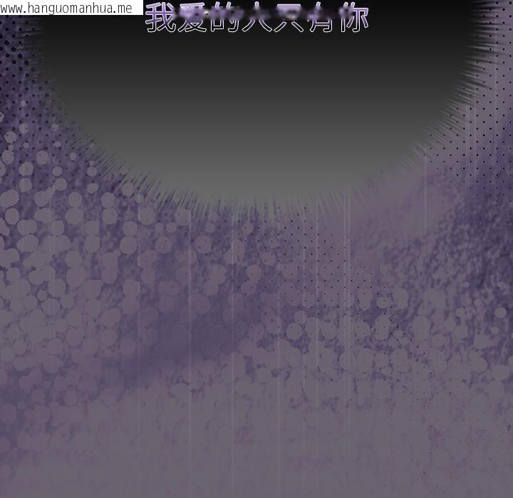 韩国漫画请弄脏我的女朋友韩漫_请弄脏我的女朋友-第28话在线免费阅读-韩国漫画-第134张图片