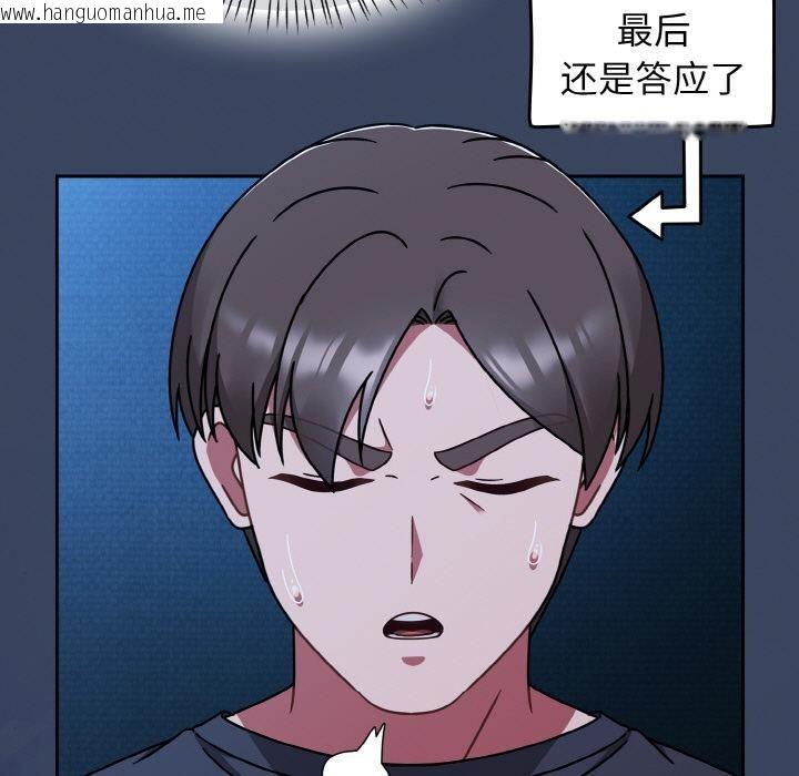 韩国漫画热情拳击馆韩漫_热情拳击馆-第46话在线免费阅读-韩国漫画-第93张图片