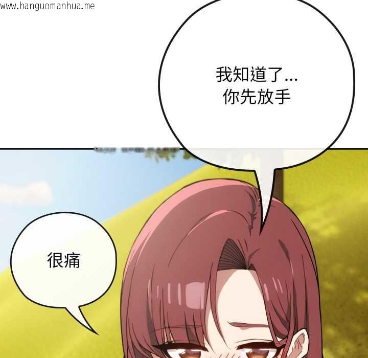 韩国漫画调教开关：第二季韩漫_调教开关：第二季-第9话在线免费阅读-韩国漫画-第124张图片