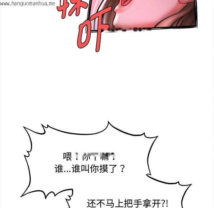 韩国漫画会长家的小儿子韩漫_会长家的小儿子-第37话在线免费阅读-韩国漫画-第22张图片