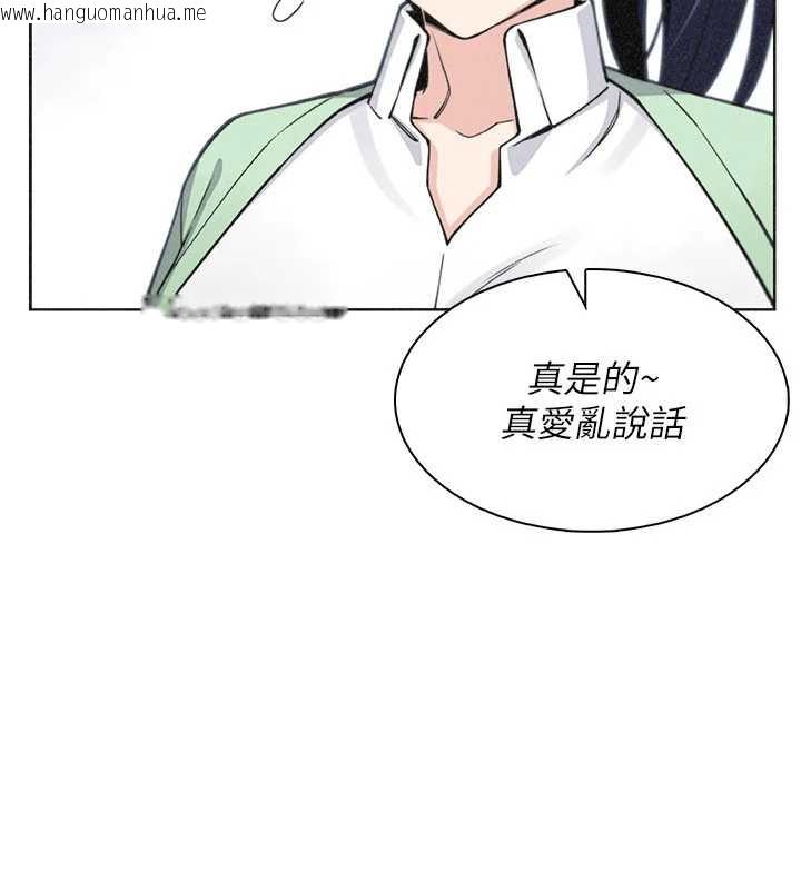 韩国漫画我的掌上明珠韩漫_我的掌上明珠-第32话-很抱歉让妳误会…在线免费阅读-韩国漫画-第33张图片