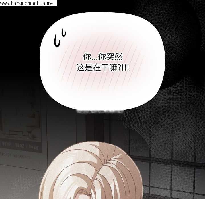 韩国漫画幸福来得太突然韩漫_幸福来得太突然-第45话在线免费阅读-韩国漫画-第101张图片