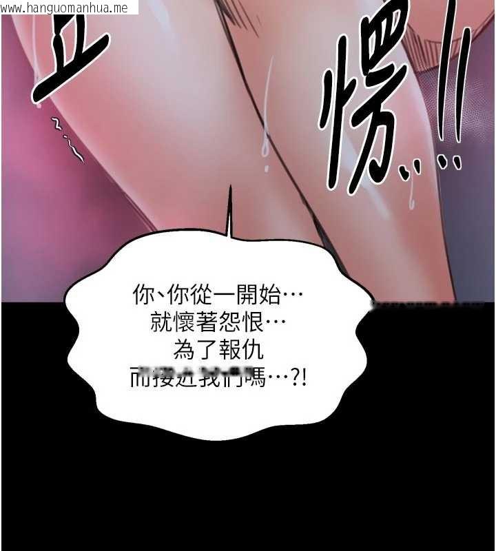 韩国漫画最强家丁韩漫_最强家丁-第60话-成功复仇的黄大人在线免费阅读-韩国漫画-第30张图片