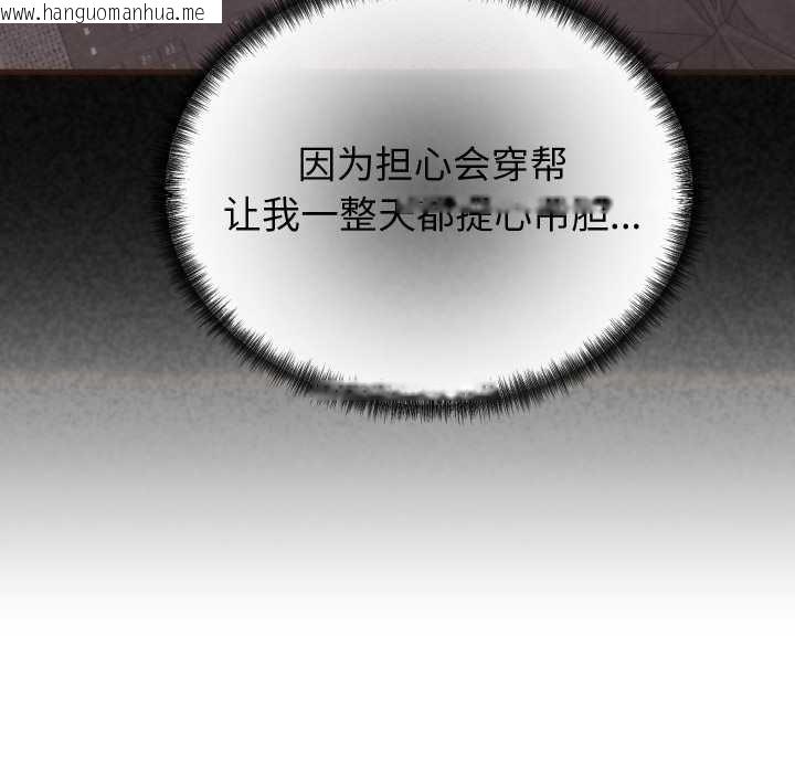 韩国漫画少爷的替身韩漫_少爷的替身-第25话在线免费阅读-韩国漫画-第67张图片