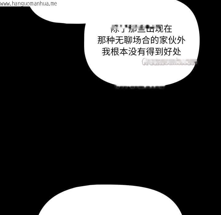 韩国漫画幸福来得太突然韩漫_幸福来得太突然-第45话在线免费阅读-韩国漫画-第112张图片