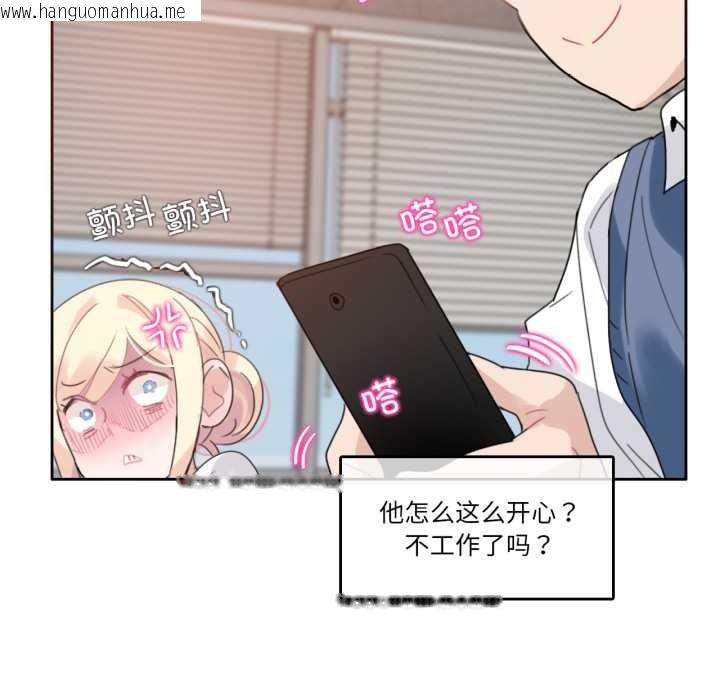 韩国漫画无与伦比的日常韩漫_无与伦比的日常-第27话在线免费阅读-韩国漫画-第17张图片