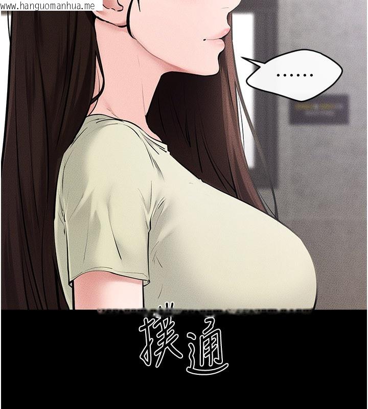 韩国漫画继母与继姐韩漫_继母与继姐-第93话-人家还想被你教训在线免费阅读-韩国漫画-第147张图片