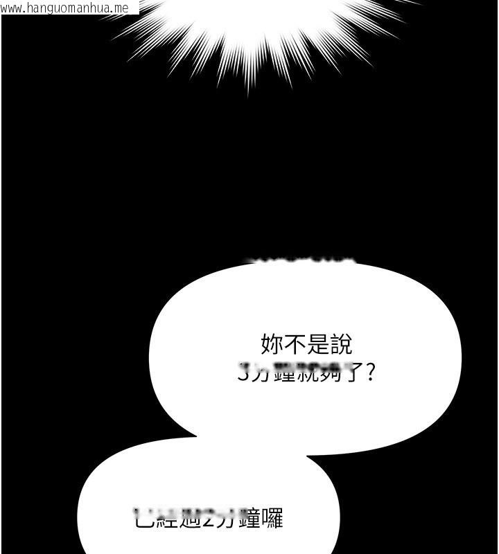 韩国漫画极乐泳池趴韩漫_极乐泳池趴-第5话-绝对要忍住v.s.绝对要你射在线免费阅读-韩国漫画-第63张图片