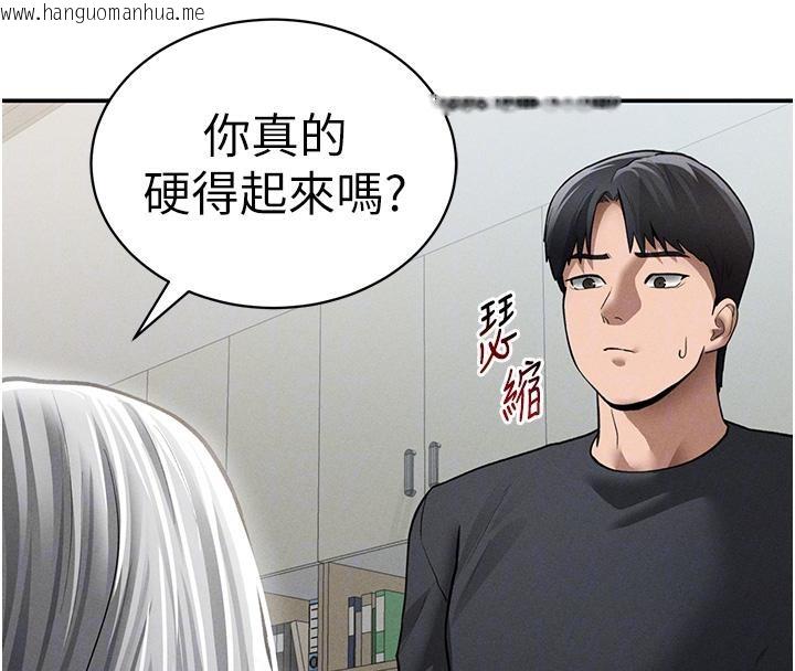 韩国漫画私密视角韩漫_私密视角-第53话-和老公通话时被插入在线免费阅读-韩国漫画-第82张图片