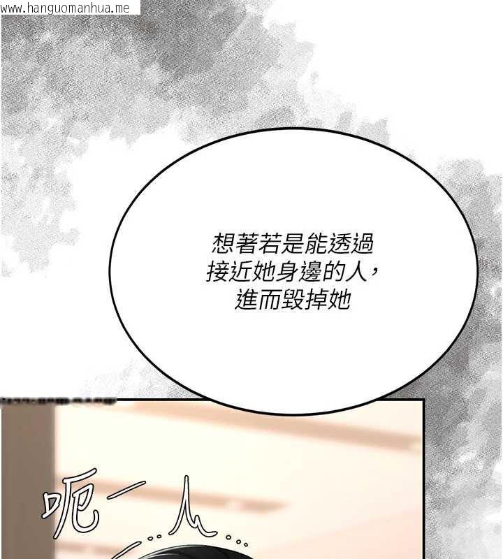 韩国漫画复仇母女丼韩漫_复仇母女丼-第125话-放不下的单方面暧昧在线免费阅读-韩国漫画-第61张图片