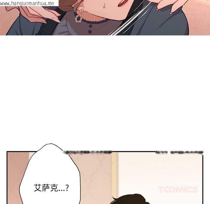 韩国漫画吉赛儿之血韩漫_吉赛儿之血-第22话在线免费阅读-韩国漫画-第14张图片