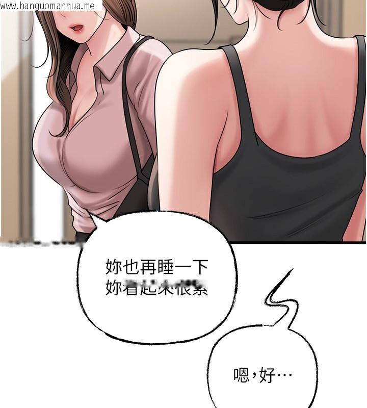 韩国漫画岳母为何那样韩漫_岳母为何那样-第75话-帮讲电话的女婿口交在线免费阅读-韩国漫画-第5张图片