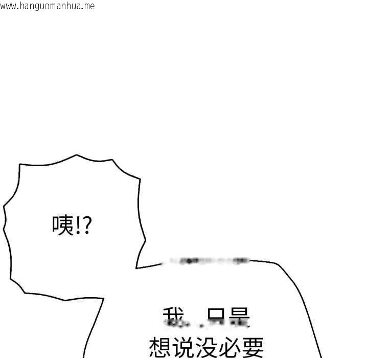 韩国漫画再爱我一次韩漫_再爱我一次-第40话在线免费阅读-韩国漫画-第139张图片